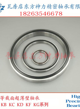 等截面超薄壁轴承 JU110 279.4*298.45*12.7胶封 密封 薄壁轴承