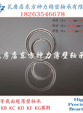 等截面超薄壁轴承AXF110 KF110 CPO XPO ARO 279.4*317.5*19.05