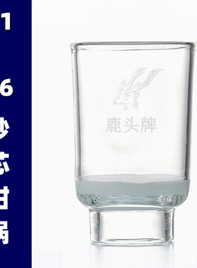 鹿头砂芯坩埚30ml40mlg1g2g3g4g5坩埚式过滤器垂熔坩埚砂芯漏斗