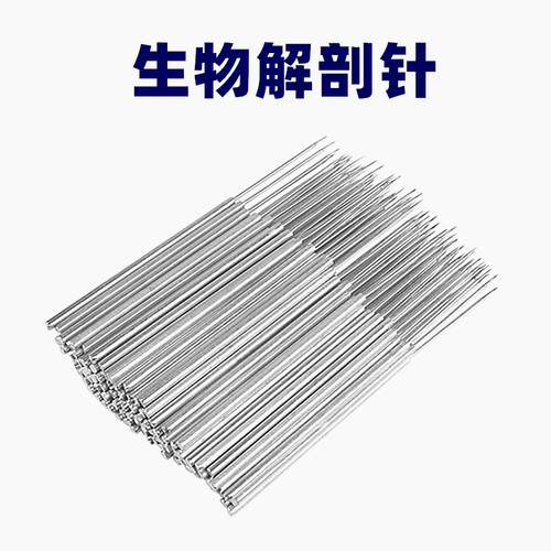 不锈钢解剖生物昆虫教学仪器