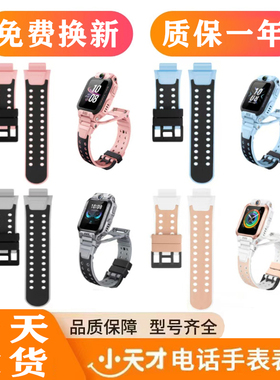 适用小天才手表带Z6PROZ6SD3D2AQ2AZ6Q1AD2Z5Z7SQ3Z1电话手表配件