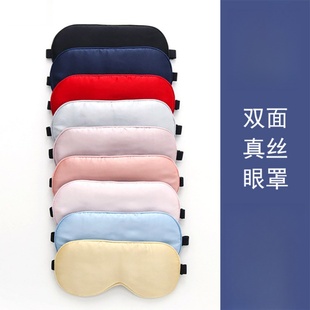 女孩子眼罩16姆米真丝眼罩睡眠双面桑蚕丝遮光印花专业可爱旅行丝