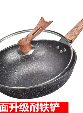 不贴锅家用炒菜麦饭石炒锅加厚不粘炒锅电磁炉煤气灶通用锅具无油