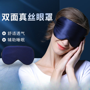 女孩子眼罩双面真丝眼罩桑蚕丝刺绣印花丝绸遮光睡觉睡眠黑色专用