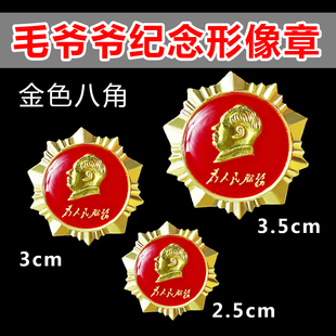 新款毛爷爷像章徽章胸章胸针为人民服务金色章齿轮款别针收藏徽章