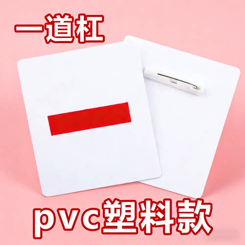 塑料小学生中小大队长臂章少先队员干部标志学校队袖标一二三道杠