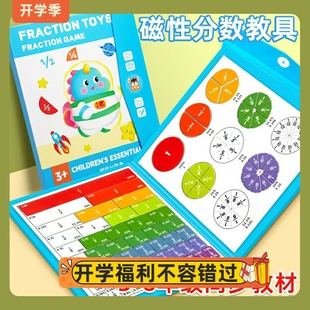 磁吸分数盘三年级数学教具磁性学习盘磁吸小学运算苏教版磁力演示
