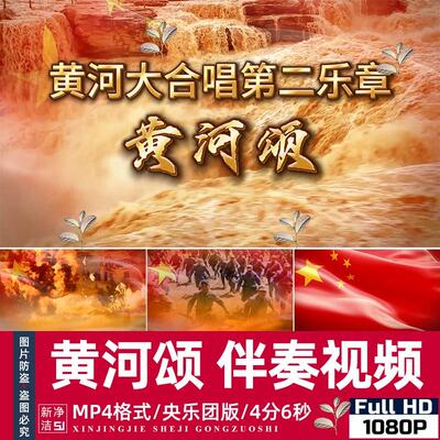 《黄河颂》爱国诗歌演讲朗诵校园诗比赛晚会舞台LED大屏背景视频