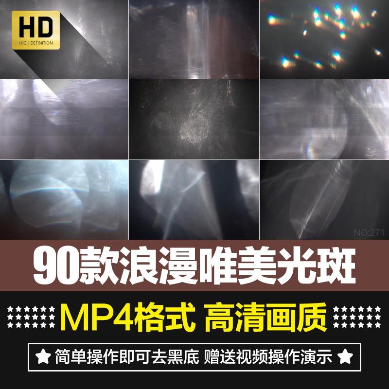 唯美浪漫婚礼光效镜头光晕光斑光线影楼后期AE合成PR特效视频素材