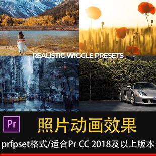 PR照片动画效果缩放透视无缝移动快速幻灯片预3D视差预设模板插件