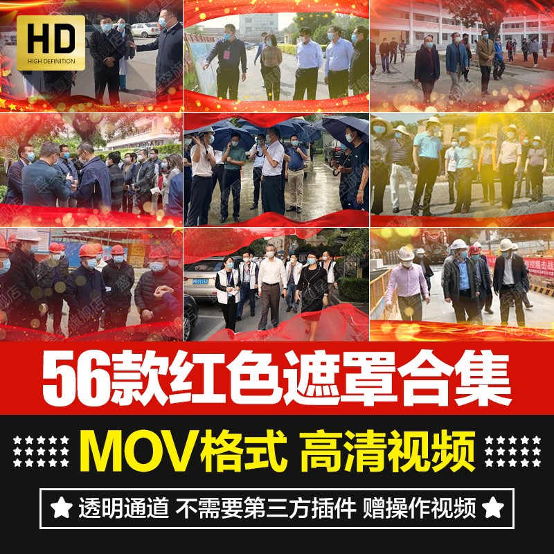 红色遮罩边框红绸飘动粒子动态透明通道效果AE合成PR叠加视频素材