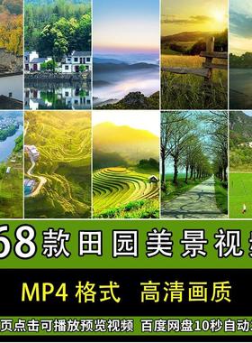 唯美治愈绿色自然田园美景MP4视频高清竖版款快手抖音剪辑素材