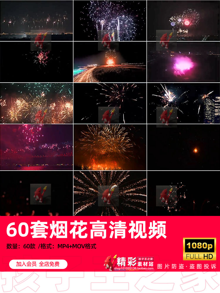 烟花礼花烟火粒子喜庆节日烟花爆竹礼花绽放跨年节日气氛视频素材