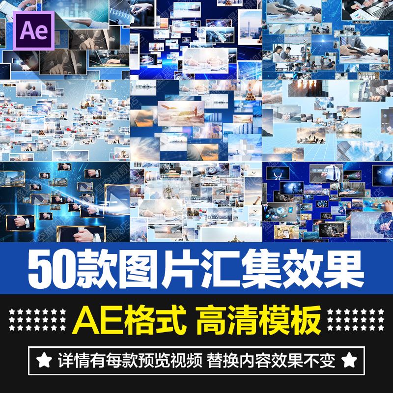 图片汇集飞入照片墙企业片头logo视频展示汇聚相册效果AE模板素材