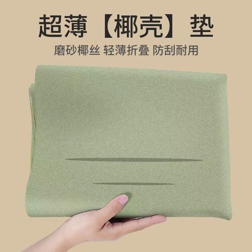 梵力美天然橡胶磨砂折叠垫
