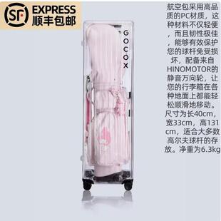 25款Gocox硬壳高尔夫航空包航空箱抗摔耐压TSA海关锁超丝滑万向轮
