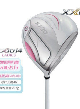 正品XXIO高尔夫女士球杆MP1400一号木高容错远距离xx10发球木26款