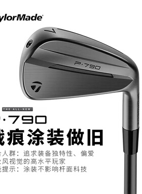 Taylormade泰勒梅高尔夫球杆限量款P790黑化铁杆组礼盒套装25新款