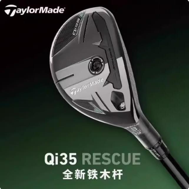 泰勒梅高尔夫男士球杆Qi35铁木杆