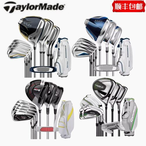 高尔夫球杆女士套杆Taylormade