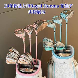 正品高尔夫球杆Royal Honma花仙子女士套杆全套初学者碳素超轻