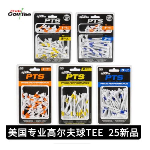 高尔夫球Tee美国Pride塑胶球钉