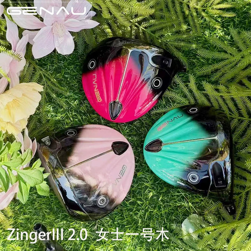 根奥Zinger3代2.0远发一号木