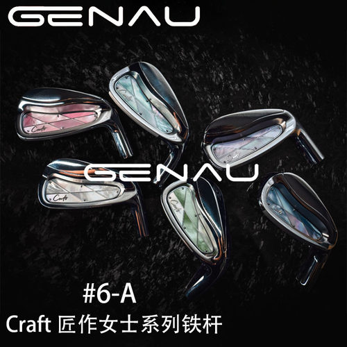 Genau女士高尔夫铁杆组珠宝镶嵌