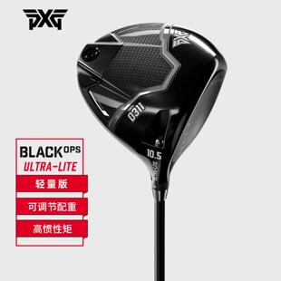 Lite轻量版 正品 PXG高尔夫一号木BLACK OPS 球杆 发球木高容错男士