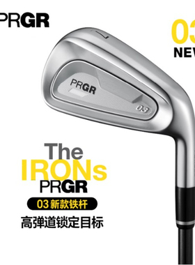正品PRGR高尔夫男士铁杆组03系列高容错远距高弹道golf球杆25新款