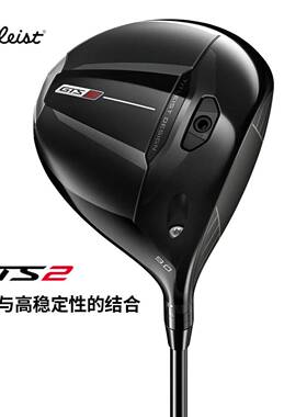 新款Titleist泰特利斯高尔夫一号木GTS2高容错远距发球木男士球杆