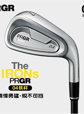 正品PRGR高尔夫男士球杆铁杆组04系列高容错远距golf整组铁杆新款