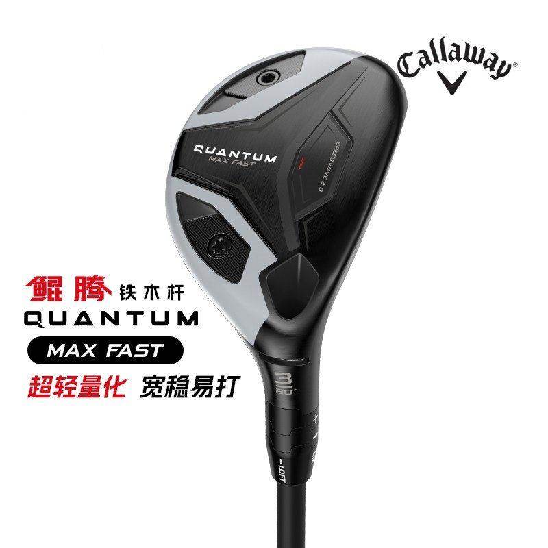 Callaway卡拉威高尔夫男球杆QUANTUM鲲腾铁木杆多功能小鸡腿26款