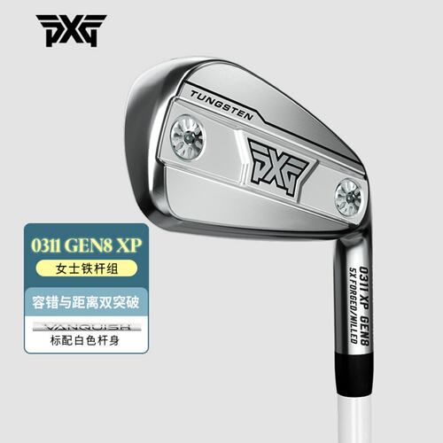 PXG女士铁杆组高容错轻量新款