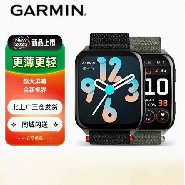 25新品Garmin佳明Venu X1大屏智能运动手表健康检测户外高尔夫