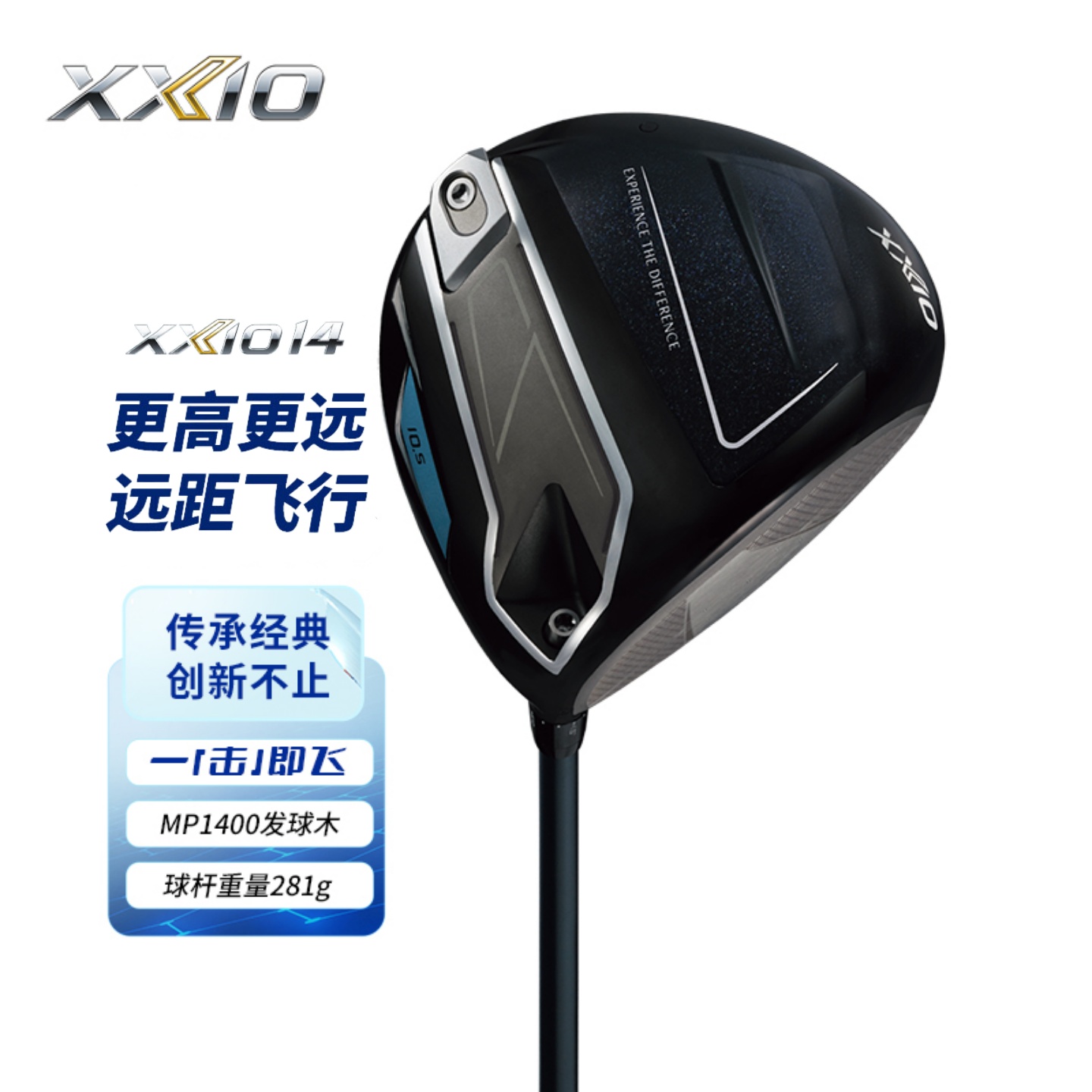 正品XXIO高尔夫男士球杆