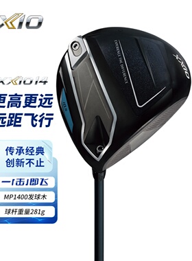 正品XXIO高尔夫男士球杆MP1400一号木发球木高容错远距xx10开球木