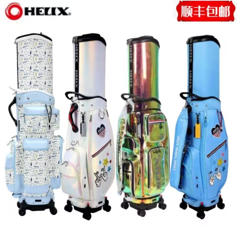 高尔夫球包伸缩HELIX航空万向轮