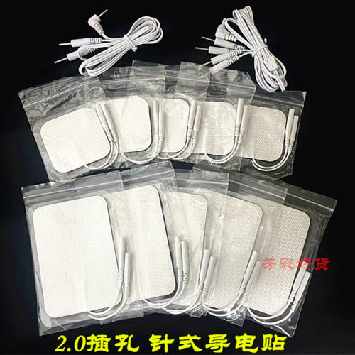 针式2.0按摩贴脉冲理疗电极贴片