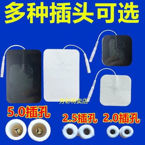 2.0针式2.5无纺布贴片反内针5.0电按摩器仪极自粘贴插针硅胶贴片
