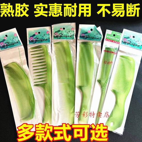 梳子套装直发卷发牛筋梳蓬松梳