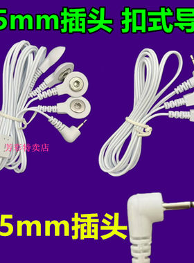 按摩仪导线理疗仪电疗经络连接线