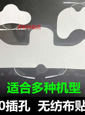 无纺布针式理疗贴电极贴片黏胶贴