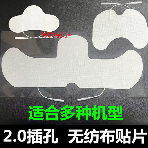 无纺布针式理疗贴电极贴片黏胶贴