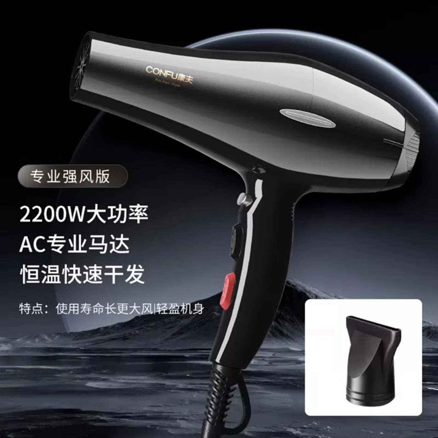 康夫9817电吹风发廊专用2300W吹风机大功率负离子冷热风吹风筒