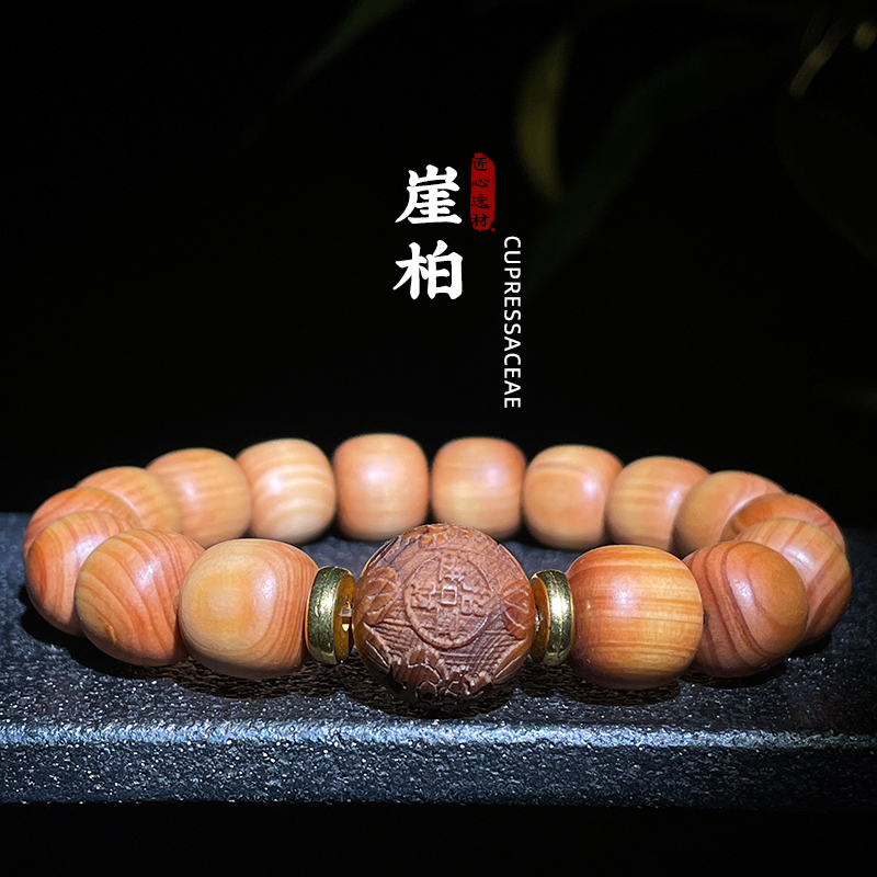 太行山陈化崖柏高油手串老型珠招财款民族风男女款佛珠文玩手链