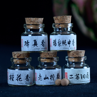 吉方圆香料檀香香球随身携带