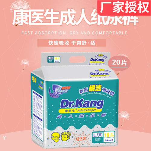 加厚防侧漏康医生成人
