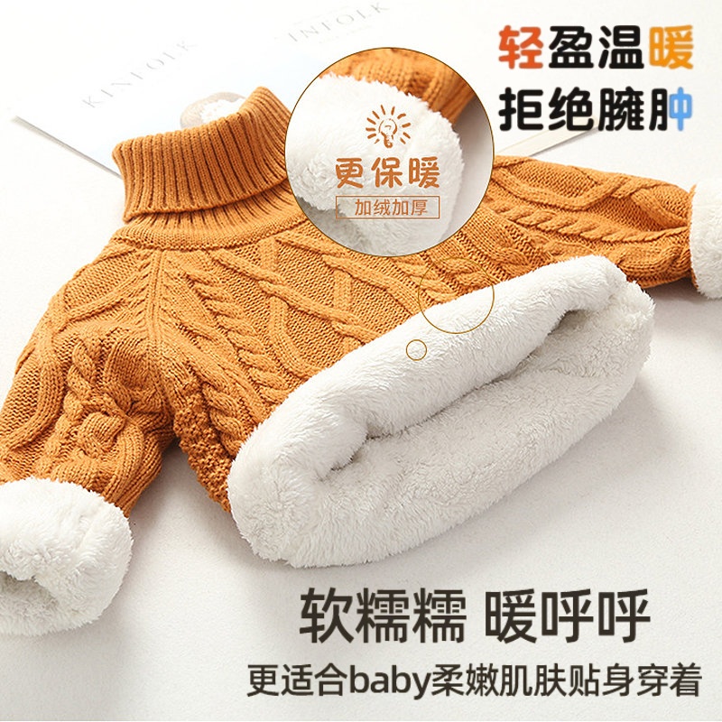 冬装婴儿男童女童高领针织衫保暖衣儿童加绒加厚毛衣宝宝高领上衣