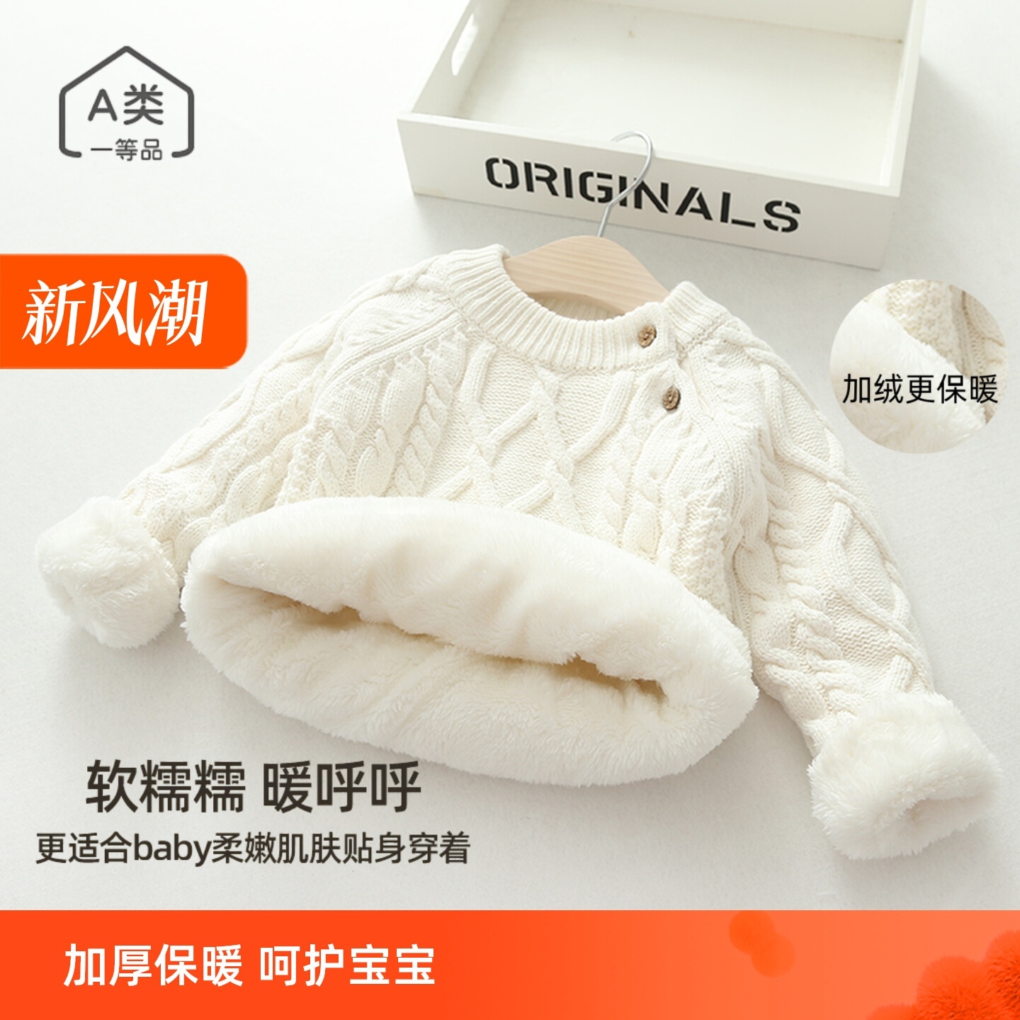 儿童冬季加绒加厚保暖针织毛衣